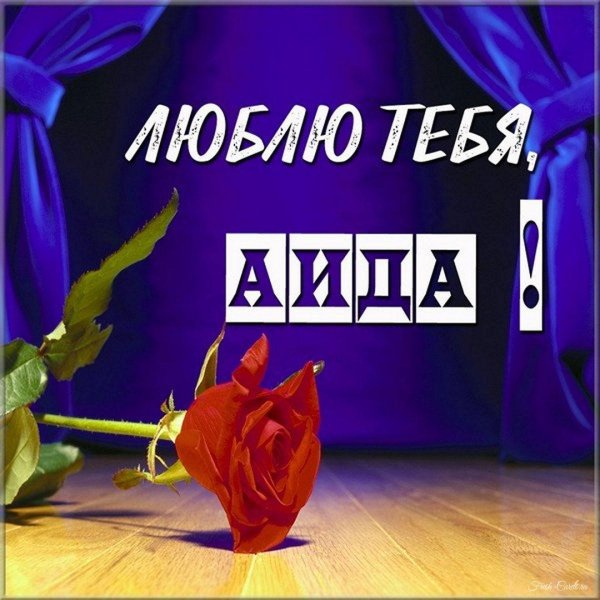 имя аида