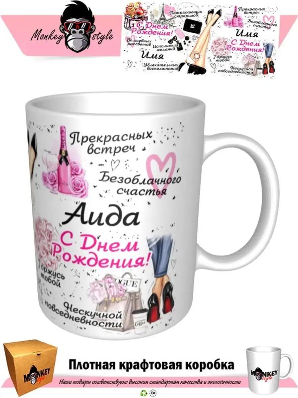 именная кружка