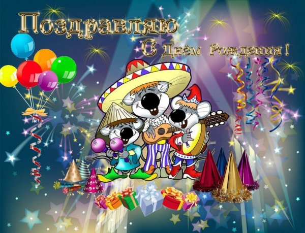 поздравления с днём рождения юра