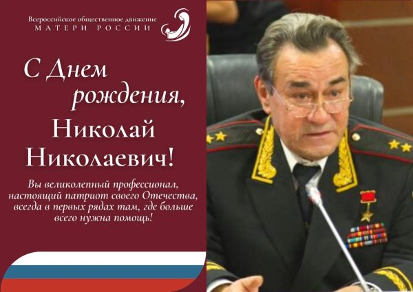 востротин генералполковник