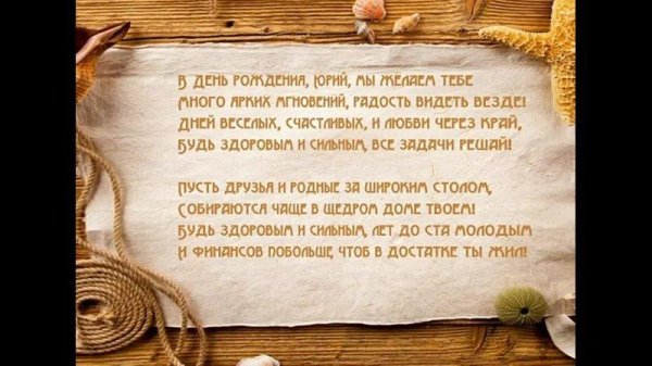 поздравления с днём рождения евгений