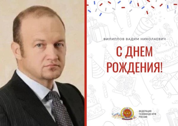 филиппов вадим николаевич