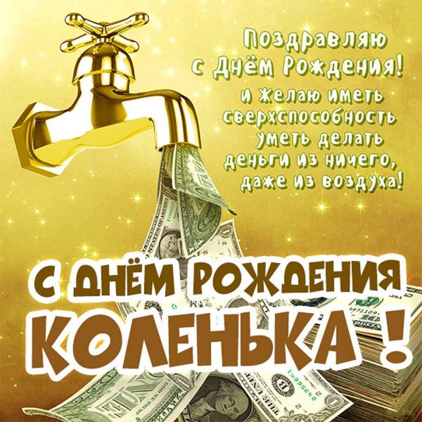 день рождение