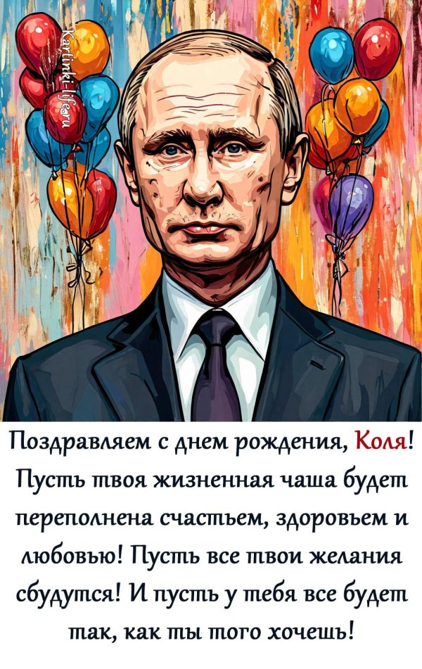 открытки с днем рождения по именам