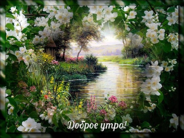 пейзаж сказочный