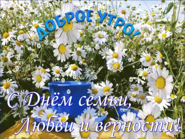 На природе с цветами с надписью