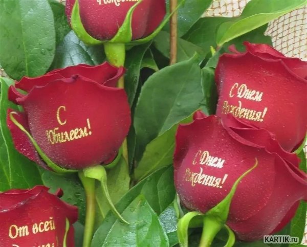 надписи на цветах