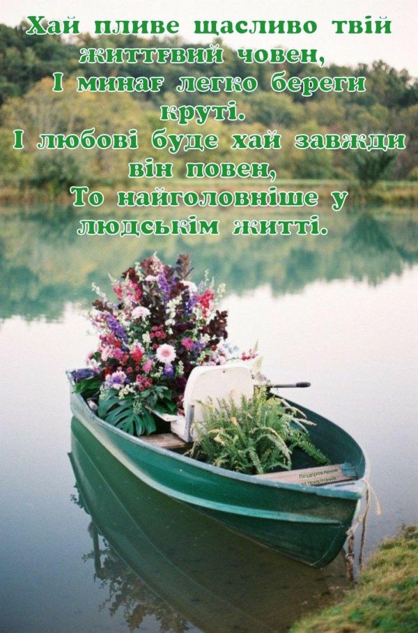 лодка на реке