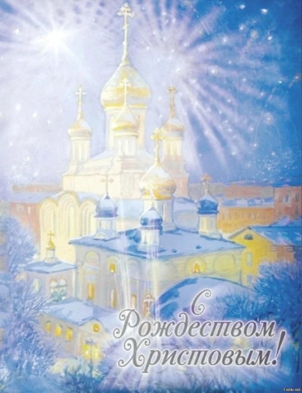 доброе утро рождества христова