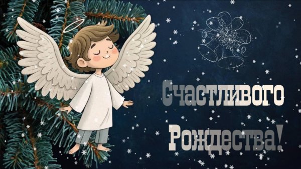 рождеством христовым открытки