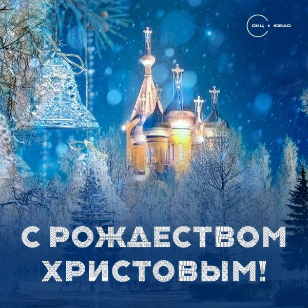 рождества христова