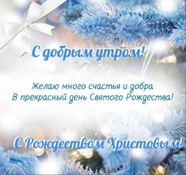 рождества христова