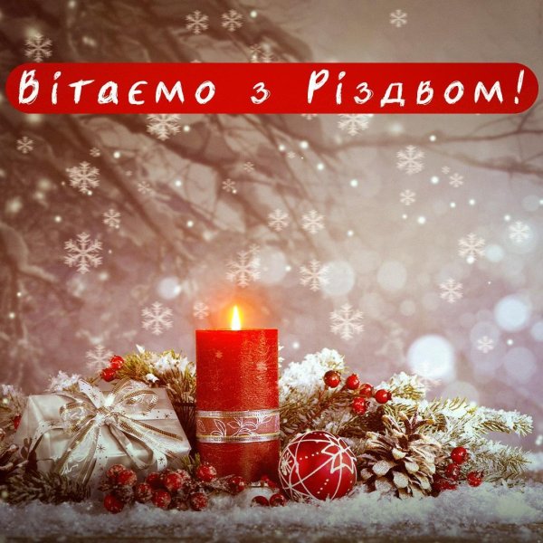 поздравление рождеством христовым