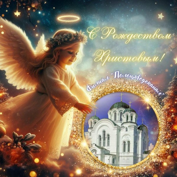 с рождества христова