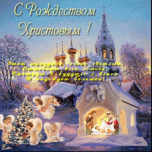 с рождеством