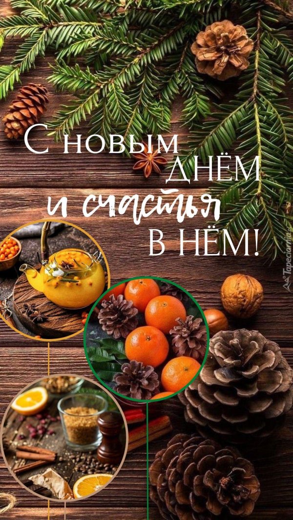новогоднего настроения