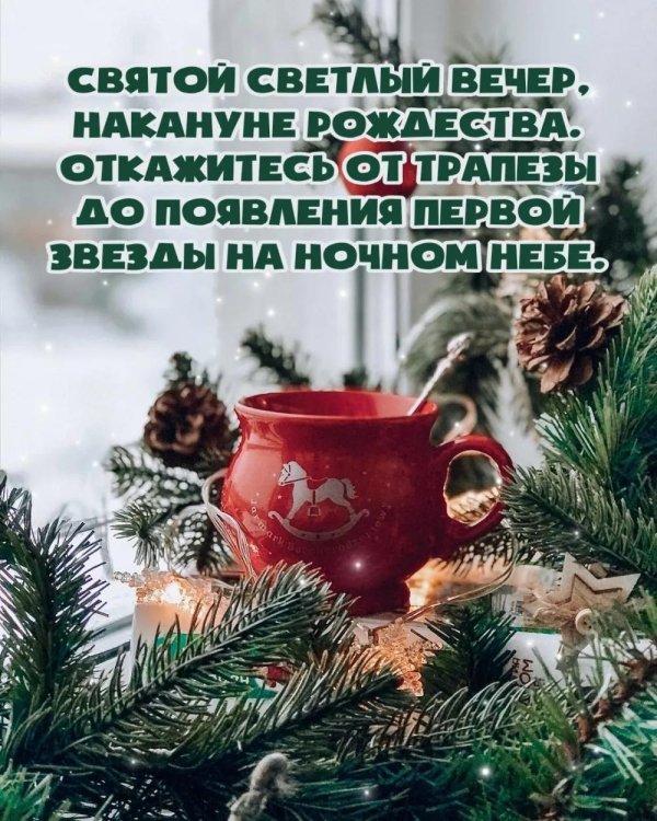 накануне рождества