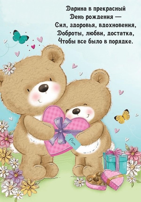 влюбленные мишки