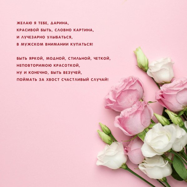 эустома цветок