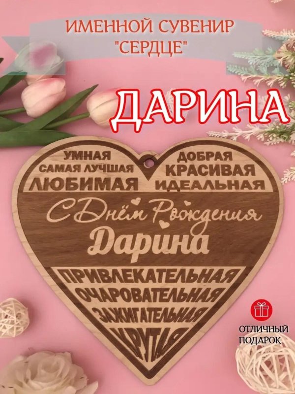 именной сувенир