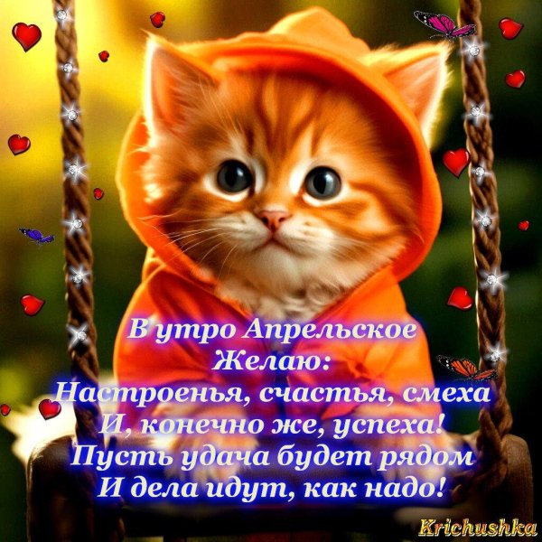 пожелание доброго утра