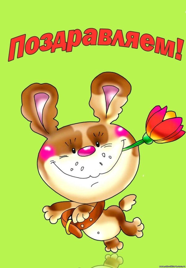 С днем рождения константин с пожеланиями