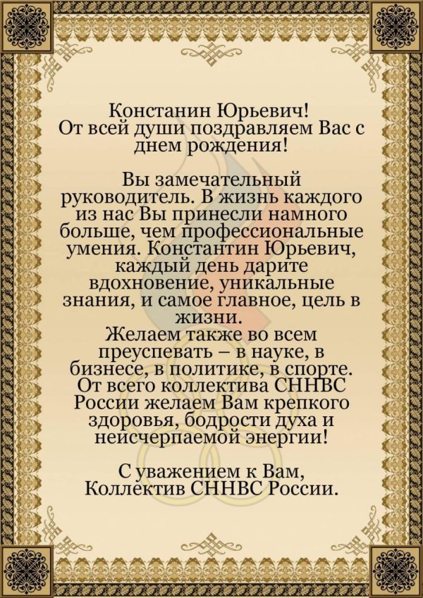 поздравление с юбилеем вячеслава