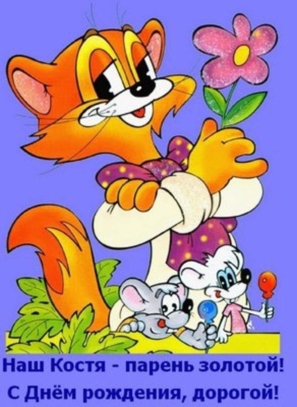 леопольд кот