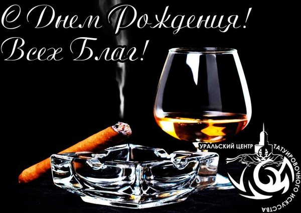 мужчина день рождения