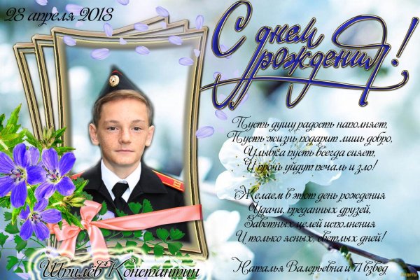 поздравление с днем рождения костя