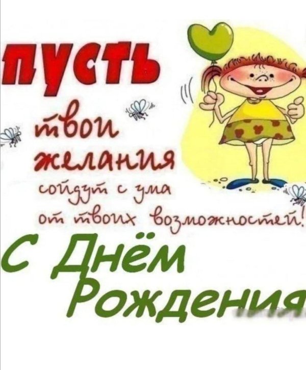 с днём рождения полина поздравления