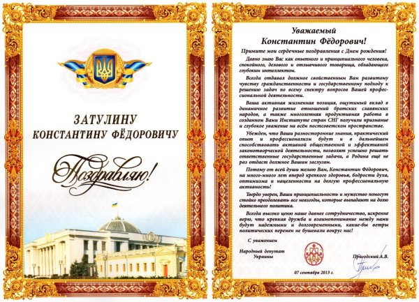 адресное поздравление