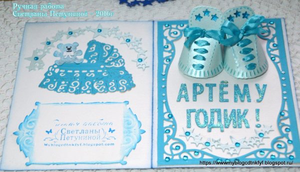 открытка на годик