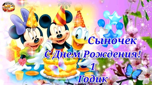 с днем рождения для детей