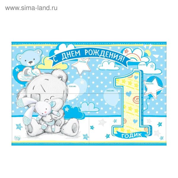 с годиком доченьки