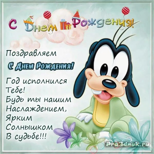 минни гуфи baby