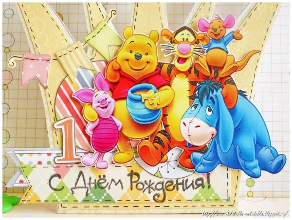 годик мальчику открытка