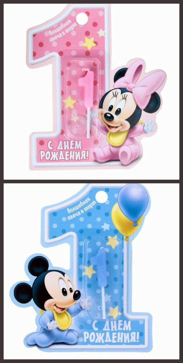 с годиком сыночка