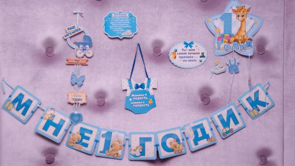 гирлянда с подвескамиметрикой сыночек