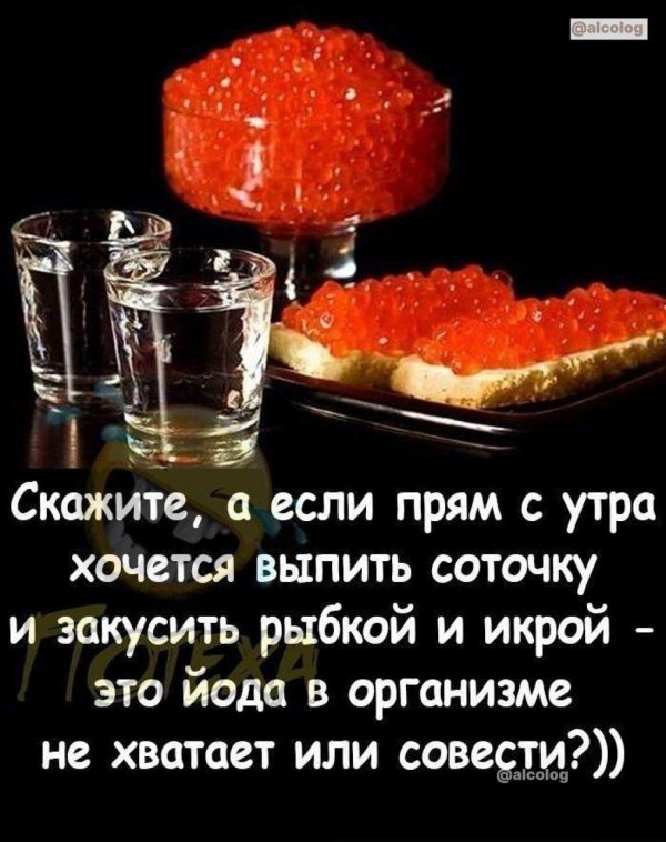хотелось выпить закусить