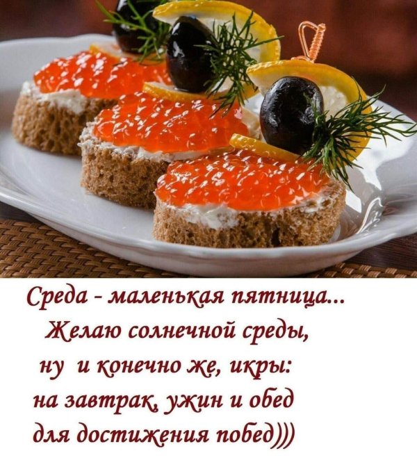 бутерброды с лососевой икрой