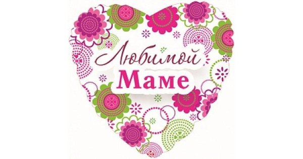 сердечки для мам