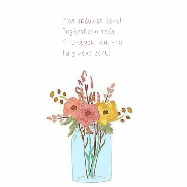 милая открытка