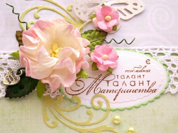 поздравительная открытка