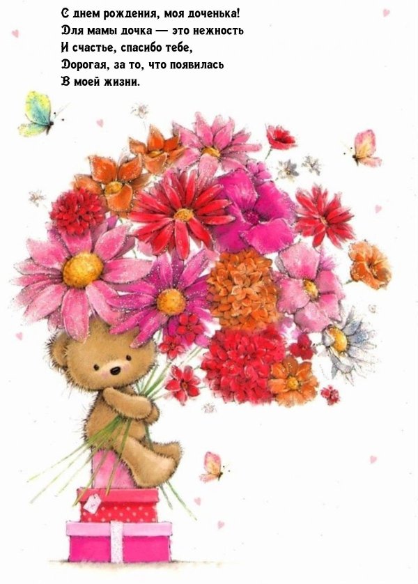 поздравительная открытка