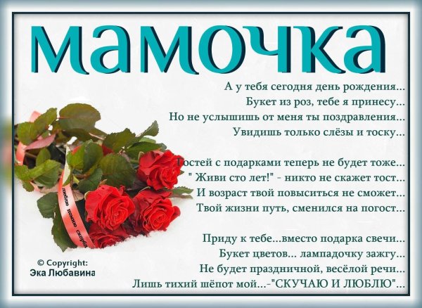 с днем мамы поздравления красивые маме