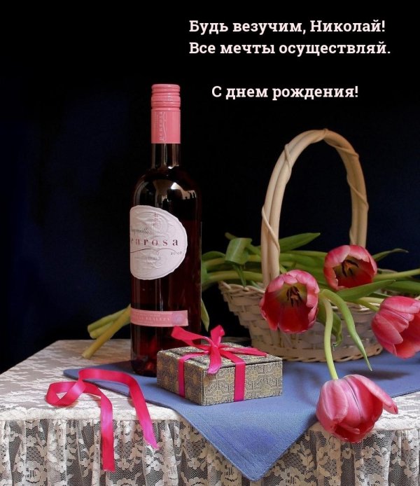 с день рождения открытки мужчине