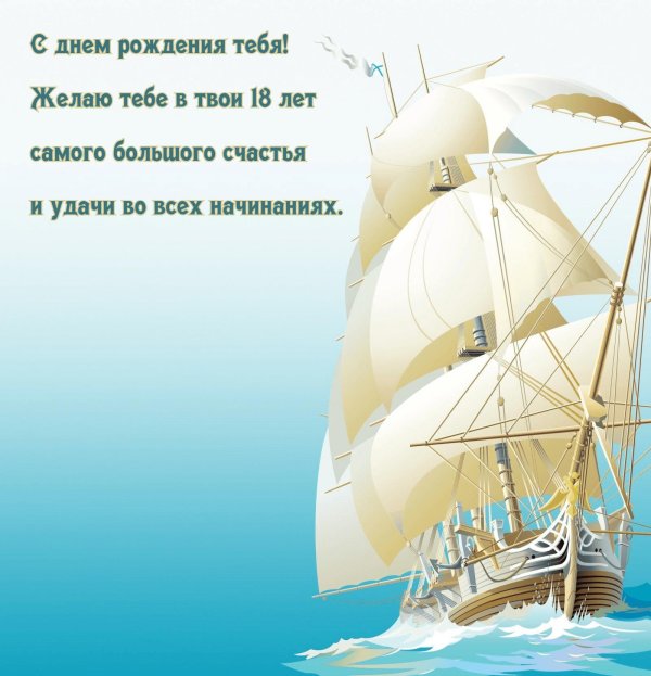 корабль фон