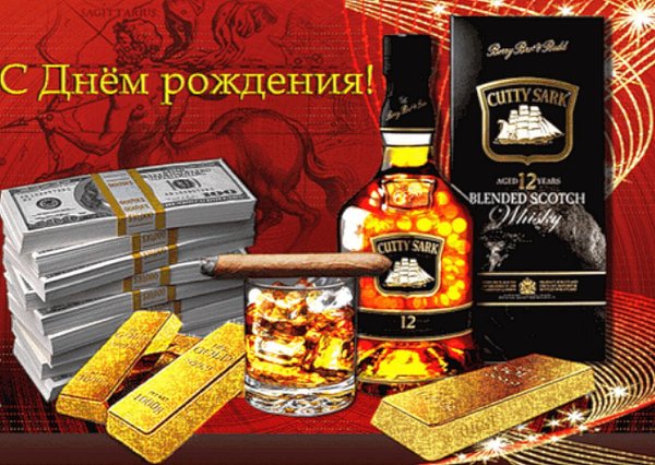 с день рождения мужчине