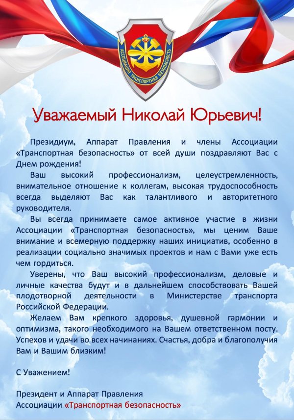 валерий иванович с днем рождения поздравления